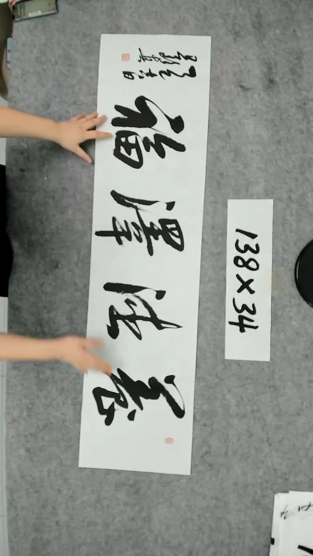 书法吕老师书法作品