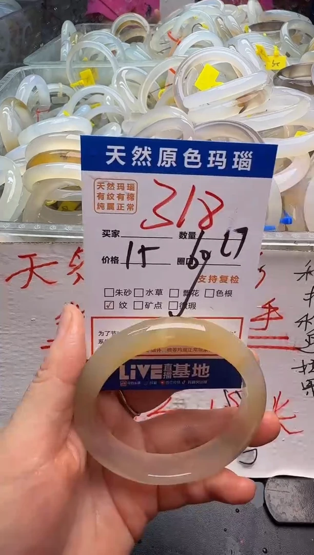 玛瑙/玉髓手链未镶嵌318