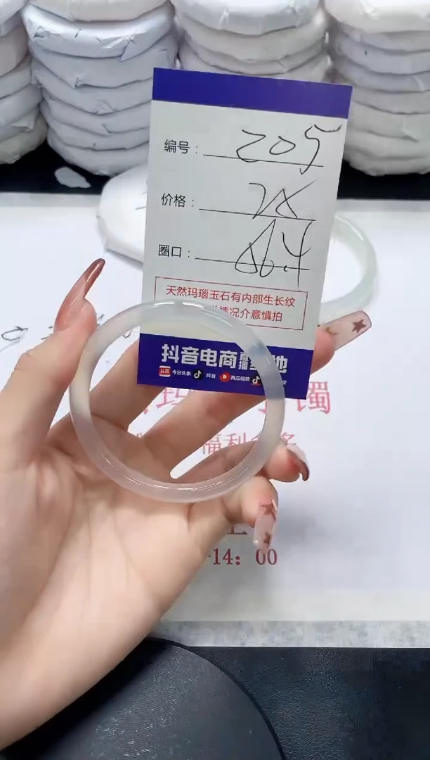 未镶嵌手镯玛瑙/玉髓205