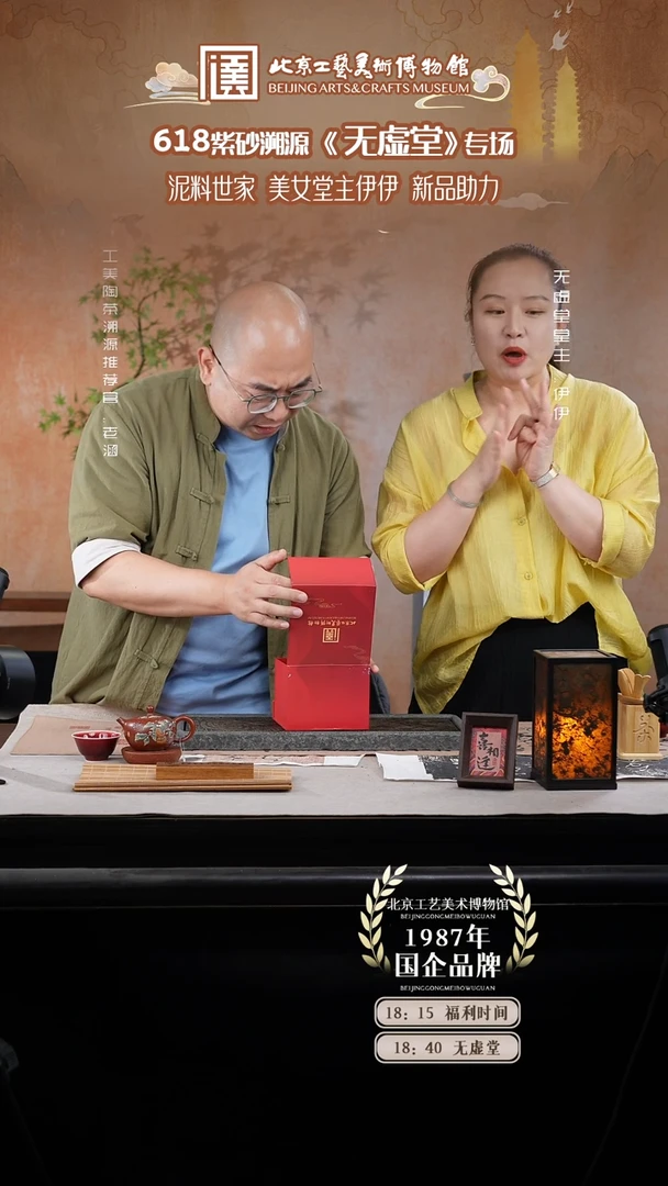 茶壶紫砂国企品牌 陶茶溯源 无虚堂001盲王有贵