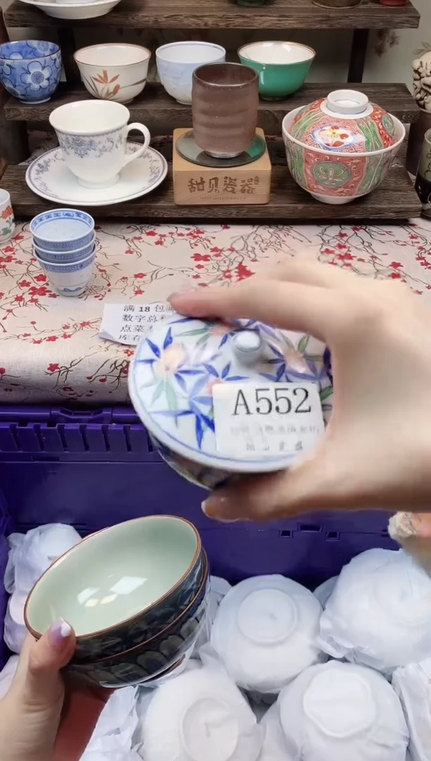 瓷片                A552