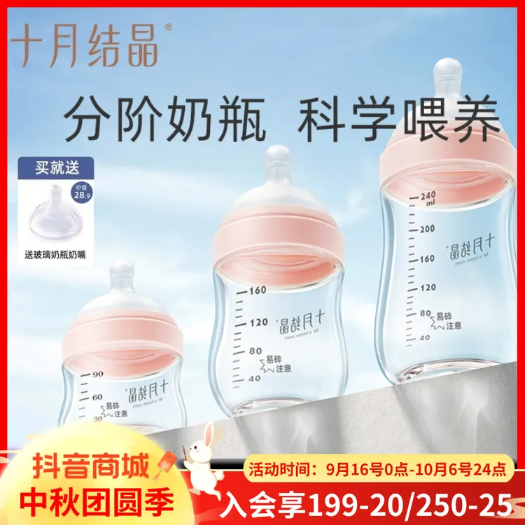 十月结晶新生儿奶瓶保温热奶防摔防胀气防呛温奶宽口径大容量便携