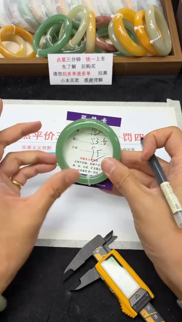 未镶嵌手镯石英质玉182