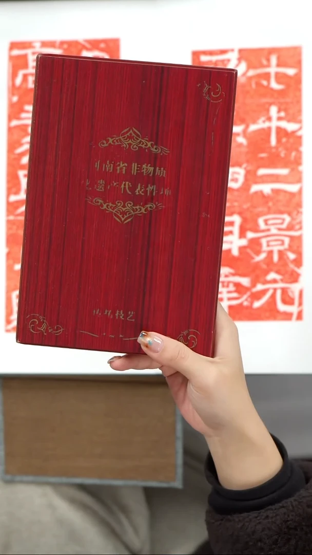 拓片用纸印石书***意非遗传承拓片