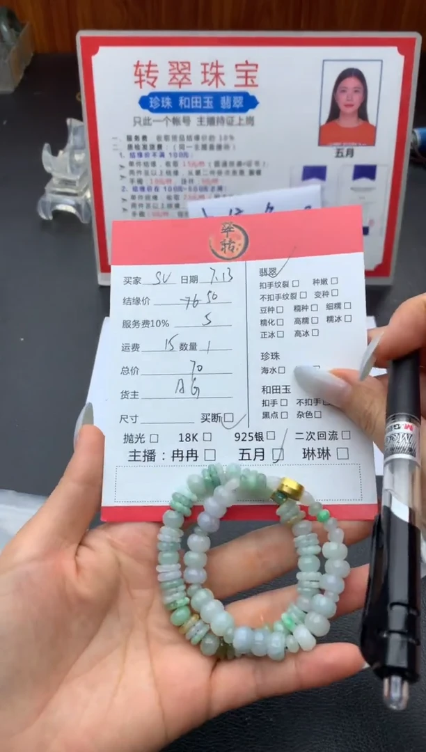 翡翠挂件未镶嵌s***r手串