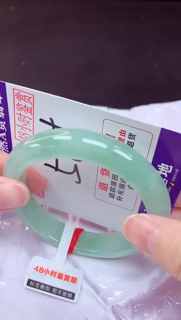 未镶嵌手镯翡翠556（48小时鉴赏期 ）