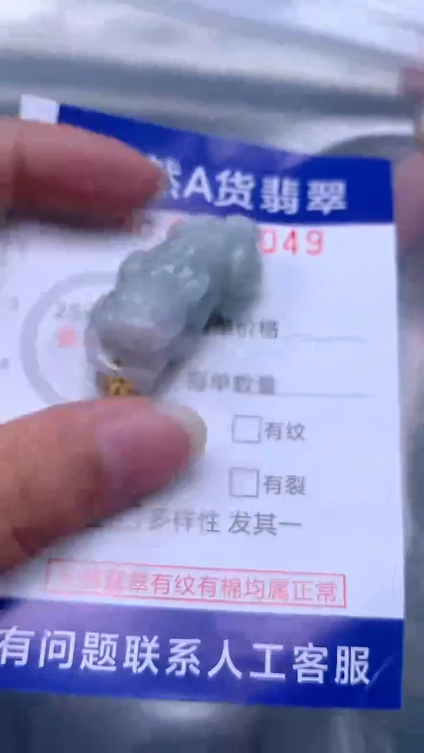 翡翠未镶嵌吊坠(不含链)1