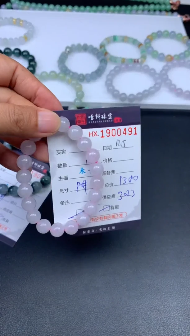 未镶嵌挂件翡翠哈轩 珠串1（有纹有裂）