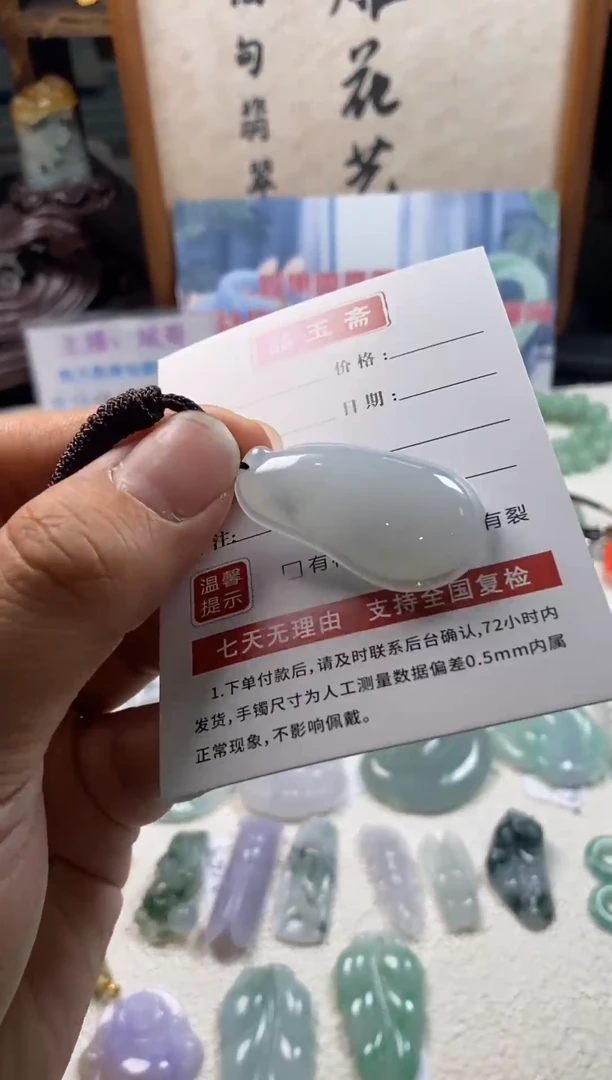 颈饰未镶嵌翡翠天然翡翠