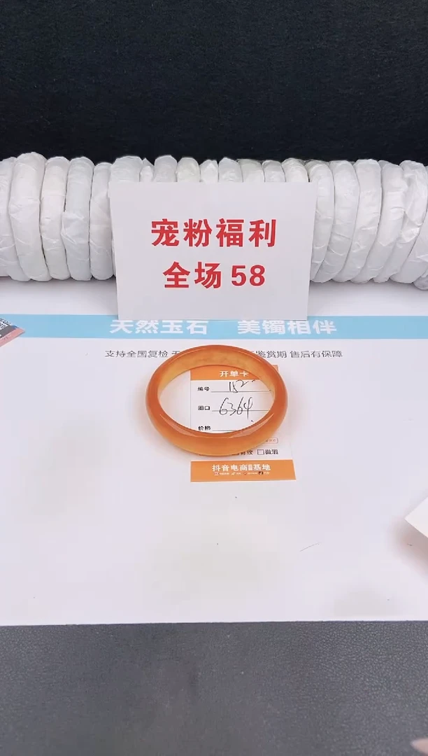未镶嵌手镯石英质玉152