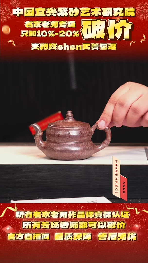 茶壶紫砂53号陈 古韵桃花砂 240cc左右