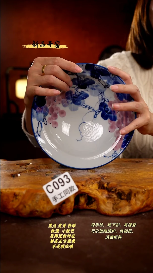 其他C093陶然集器瓷器