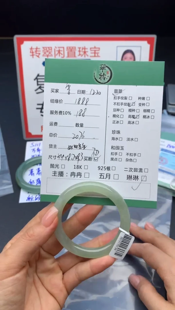 未镶嵌手镯翡翠等***鹿手镯