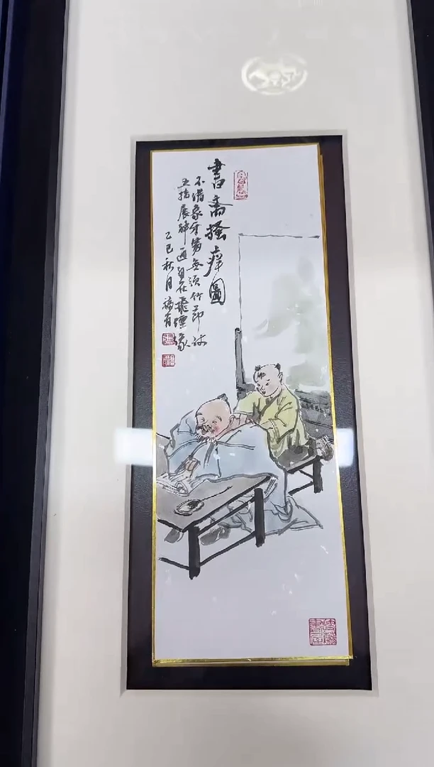 国画国画z天津人美-张福y小品