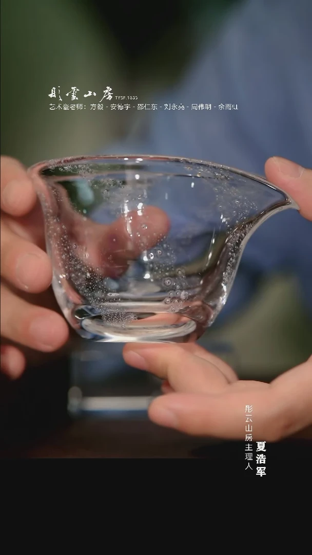 瓷片彤云山房  高硼硅玻璃公道