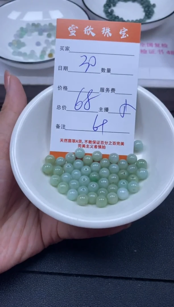 颈饰未镶嵌翡翠雪欣散珠定制diy