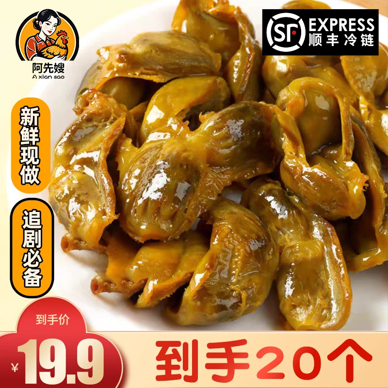 梅州特产盐焗鸡胗追剧必备零食卤味解馋小零食开袋即食