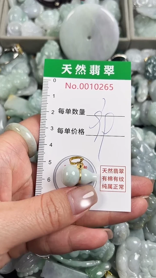 翡翠未镶嵌吊坠(不含链)0265