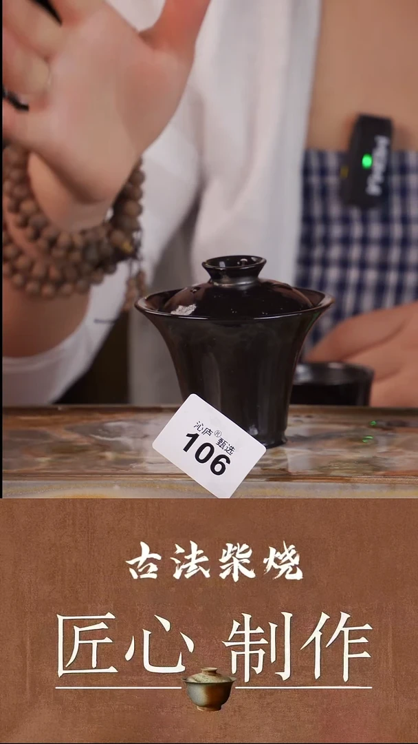 陶荣全手工全柴烧