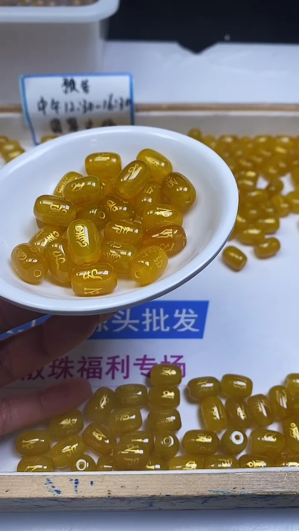 未镶嵌散珠玛瑙/玉髓B313 鸡油黄六字桶珠10*13mm3颗8元