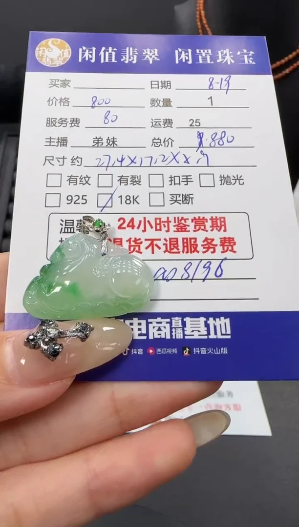 翡翠18K金镶嵌吊坠(不含链)翡翠吊坠