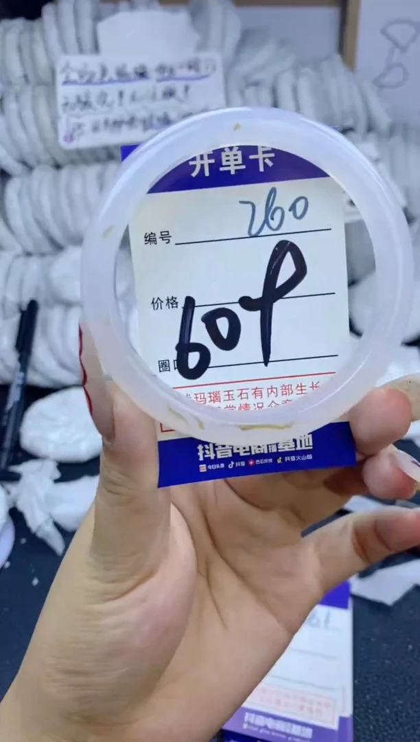 手镯玛瑙/玉髓未镶嵌260