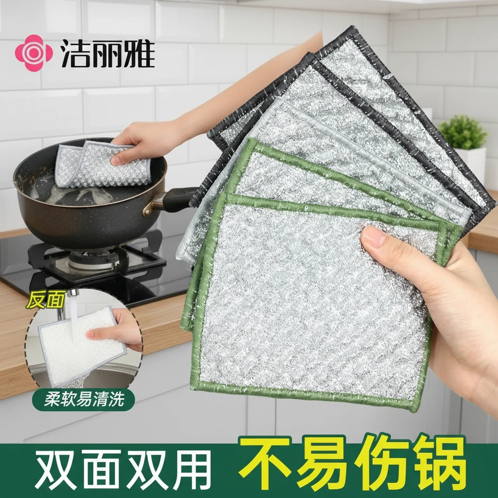 洁丽雅银丝洗碗布厨房专用刷碗神器双面洗碗巾加厚不易沾油抹布