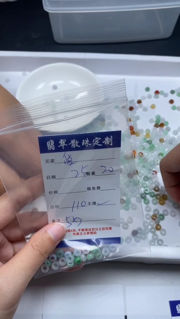 【闪购商品】翡翠颈饰未镶嵌贞城散珠批发DIY