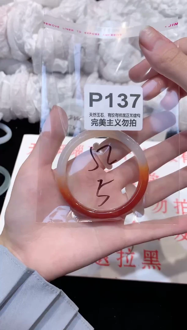 手镯玛瑙/玉髓未镶嵌52