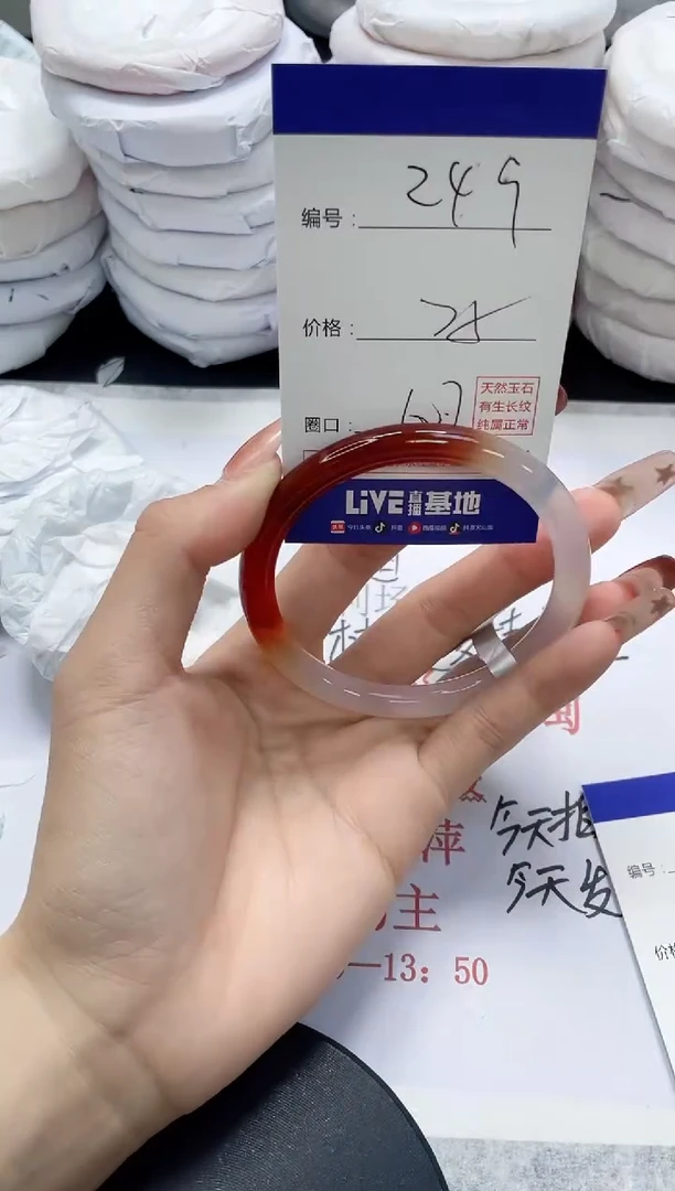 未镶嵌手镯玛瑙/玉髓249