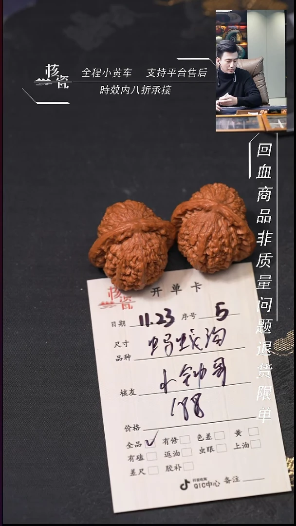 把件文玩核桃?***?蚂蚁沟5
