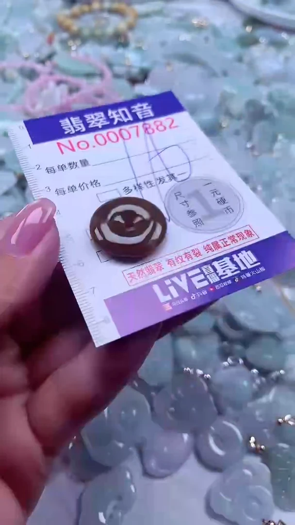 颈饰未镶嵌翡翠7882