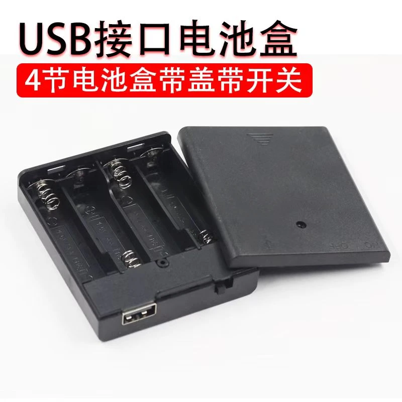 电池充电盒便携式电池盒装电池电池充电盒不能充手机