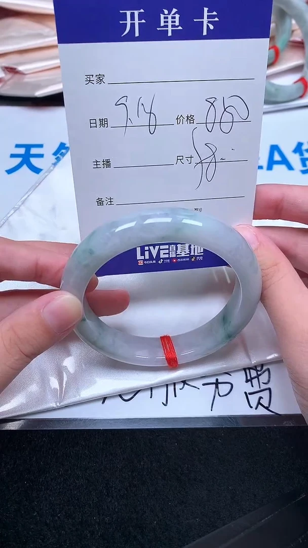 未镶嵌手镯翡翠.