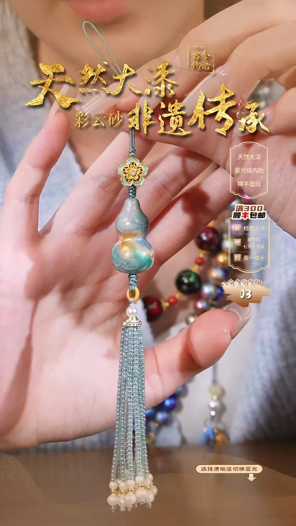 彩云砂葫芦挂件-鹿鸣