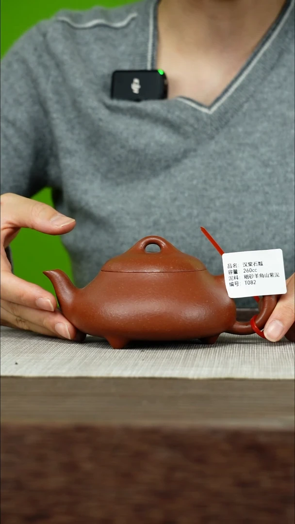 茶壶紫砂紫砂工艺厂T082 羊角山紫泥 汉棠石瓢 260cc