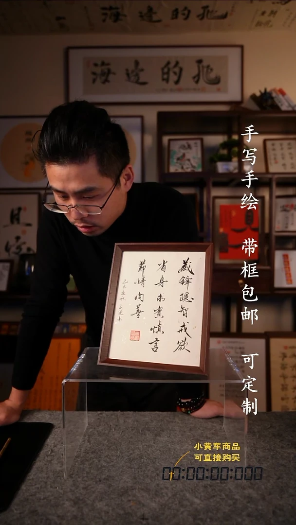 书法藏锋16字箴言 10寸