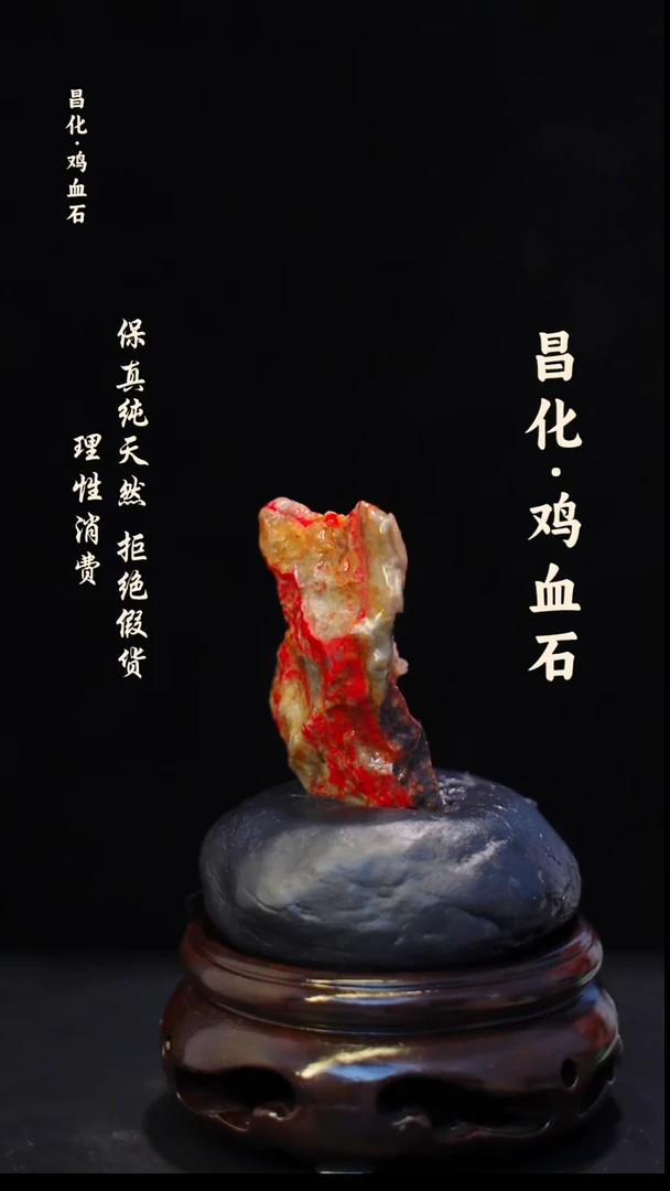 昌化石印石丁*根正宗昌化鸡血石印章石料一方HJ