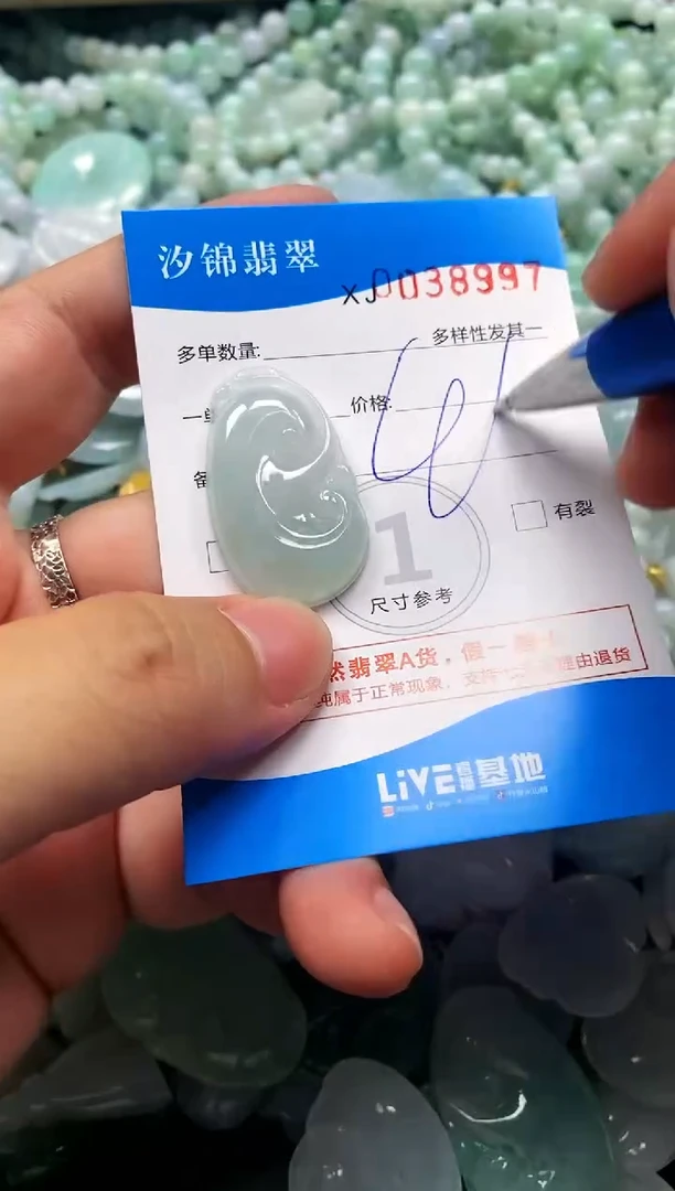 颈饰未镶嵌翡翠闪购商品0038997
