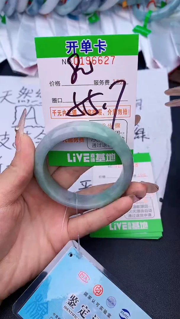 未镶嵌手镯翡翠27天然缅甸A货