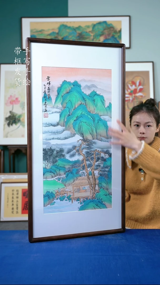 国画76   山水 50*95