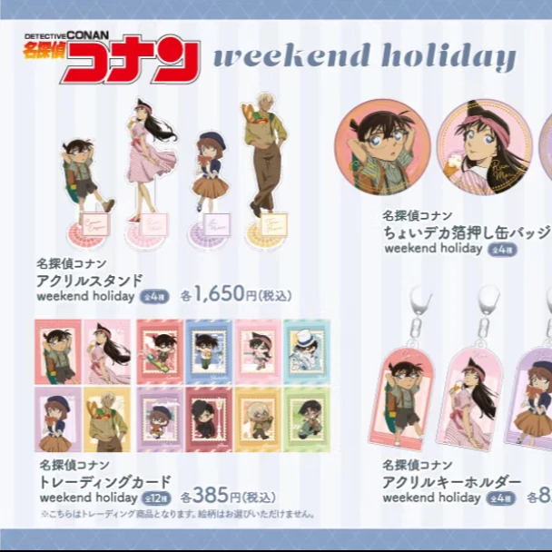 【大福】日谷-名侦探柯南-周末假日系列-潮玩盲盒（默认代拆）