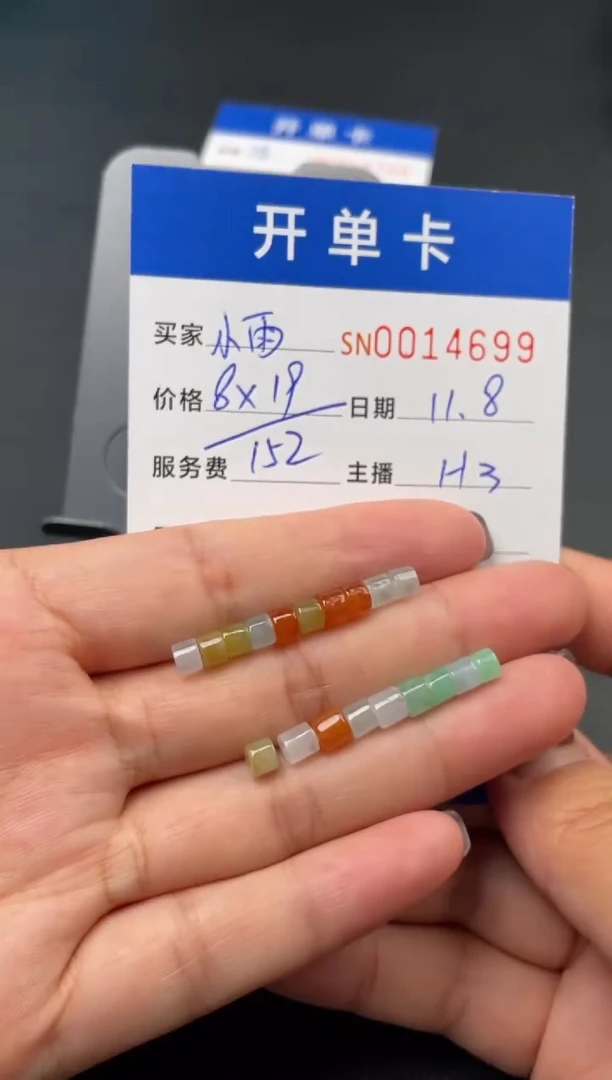 颈饰未镶嵌翡翠?****点14699