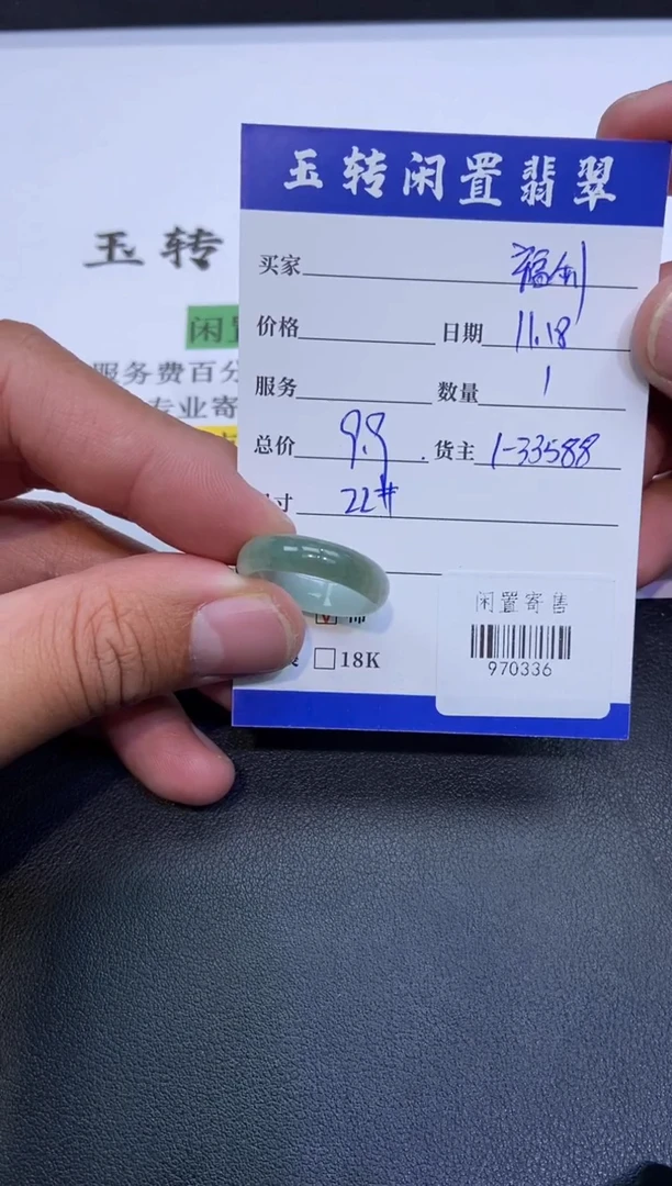 颈饰未镶嵌翡翠戒指多人970336