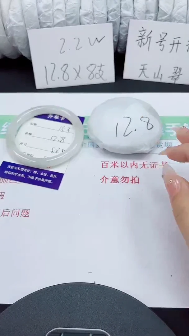 石英质玉手镯未镶嵌153-58/59