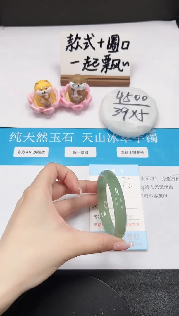 【闪购商品】石英质玉手镯未镶嵌A72-55.0