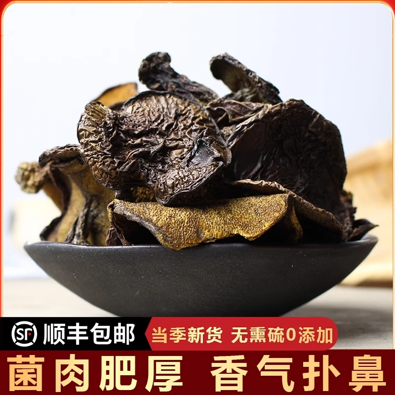 冠耳冠耳松树菌菇古田特产新鲜松蘑干山珍松树伞菇干货新货250g
