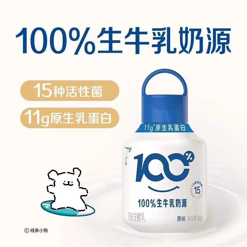 新日期 4瓶*400g 100%生牛乳奶源风味发酵乳短保28天