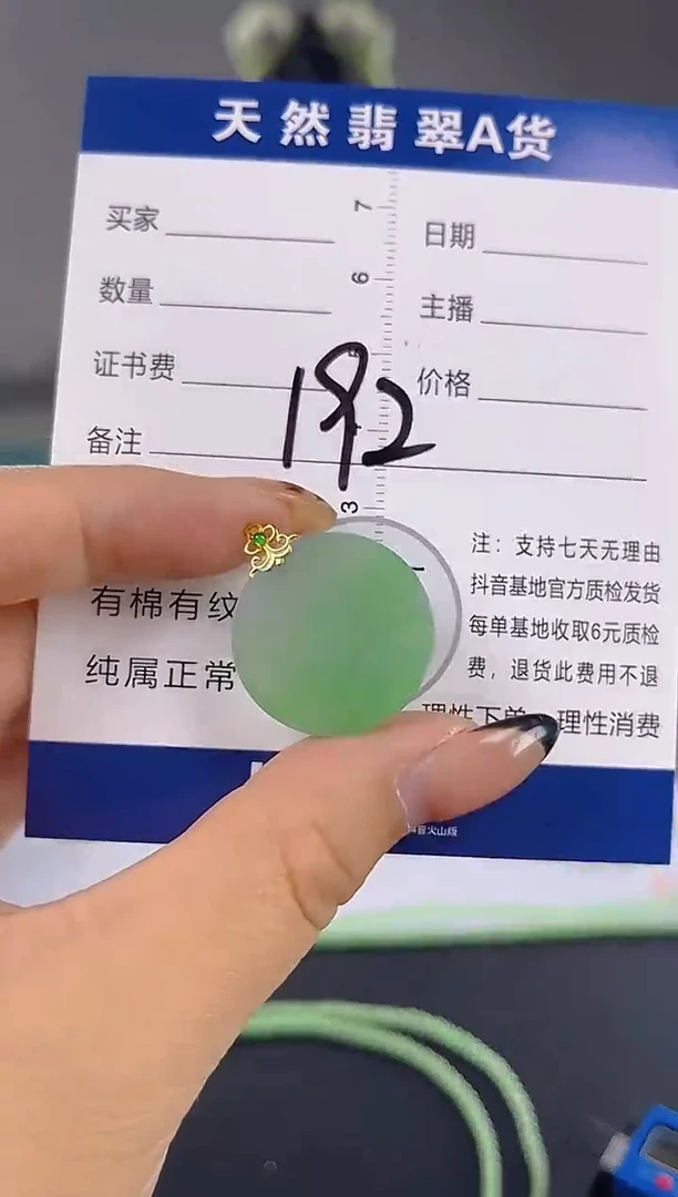 颈饰18K金镶嵌翡翠纯天然缅甸翡翠A货