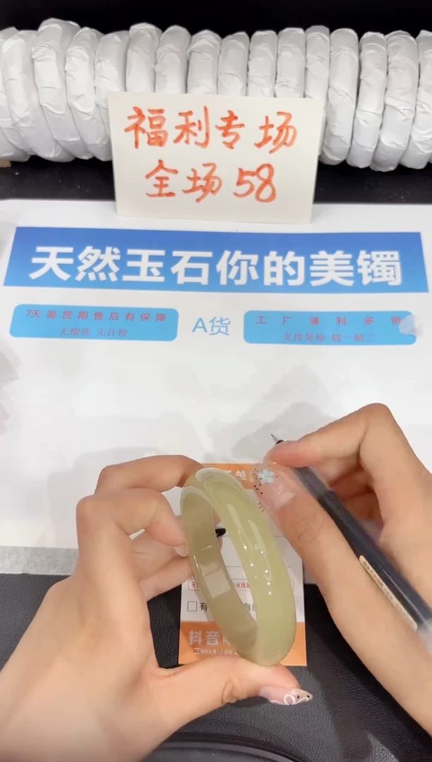 石英质玉手镯未镶嵌340-59.6